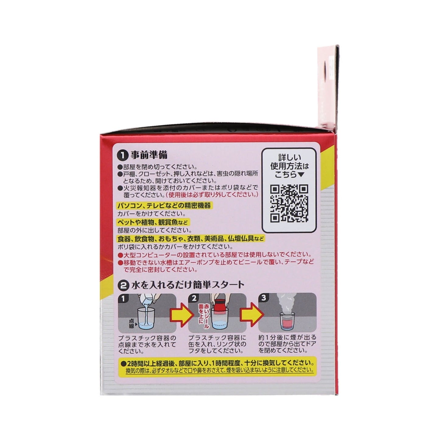 Earth Chemical Zero No Night G Cockroach Smoke Bomb 10g for 6-8 Tatami Mats