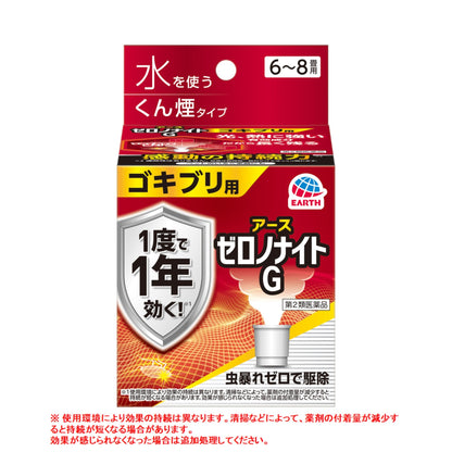 Earth Chemical Zero No Night G Cockroach Smoke Bomb 10g for 6-8 Tatami Mats