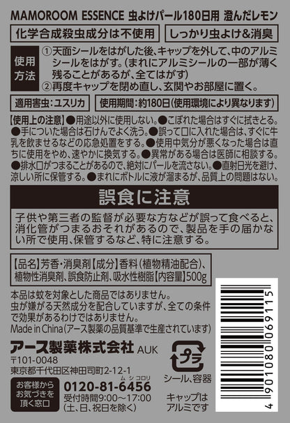 Earth Chemical Mamoru Room Essence Insect Repellent Pearl 180 Days Clear Lemon