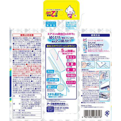 Earth Easy Happy Air Conditioner Anti-Mold Wiper Replacement 5 Sheets