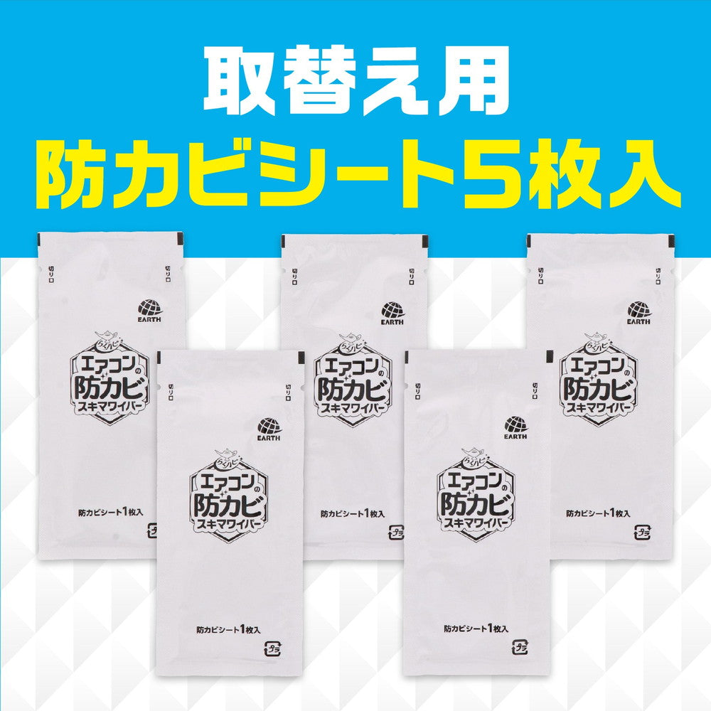 Earth Easy Happy Air Conditioner Anti-Mold Wiper Replacement 5 Sheets