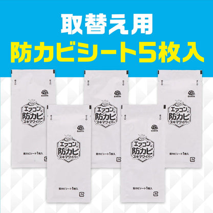 Earth Easy Happy Air Conditioner Anti-Mold Wiper Replacement 5 Sheets