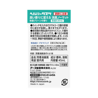 Earth Chemical Helper Task Deodorizing No-Mat Refill Bottle Comfort Green Scent