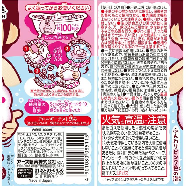 Earth Chemical Playful Bath - Awappy Strawberry Scent 160ml
