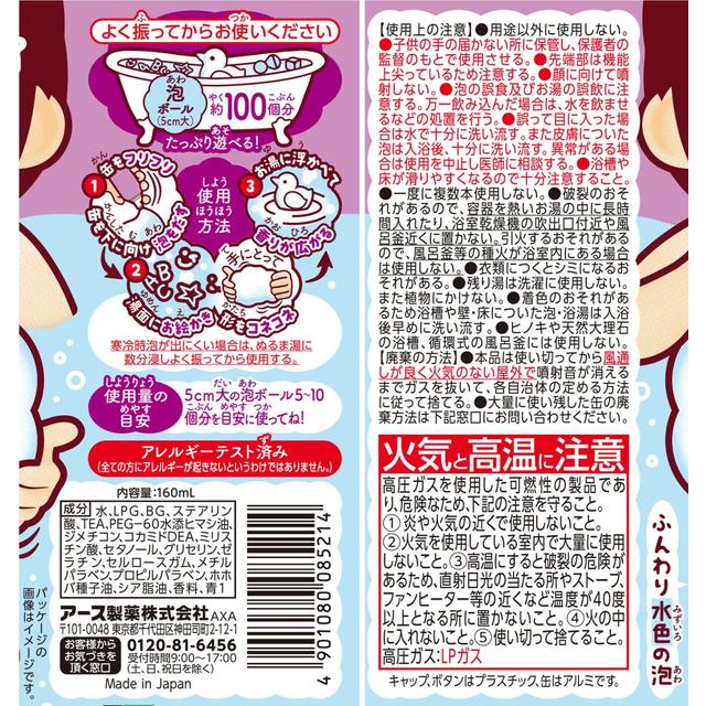 Earth Chemical Playful Bath - Awappy Grape Scent 160ml