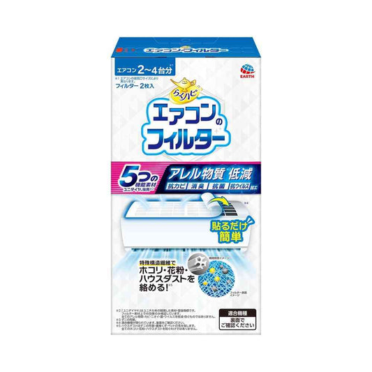 Earth Chemical Raku Hapi Air Conditioner Filter 2 Sheets