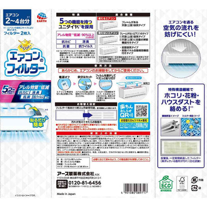 Earth Chemical Raku Hapi Air Conditioner Filter 2 Sheets