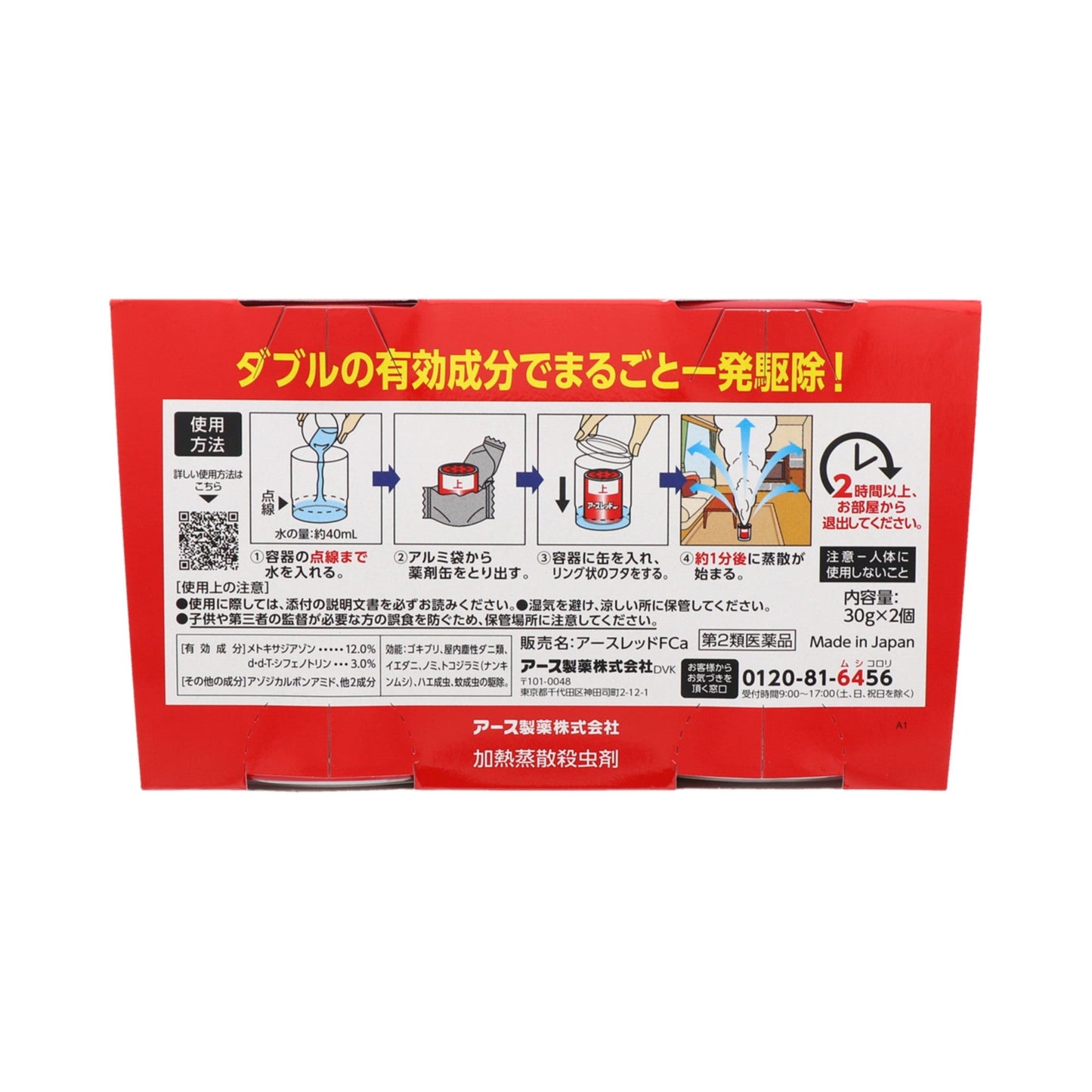 Earth Chemical Earth Red W 30g x 2 Packs for 18-24 Tatami Mats