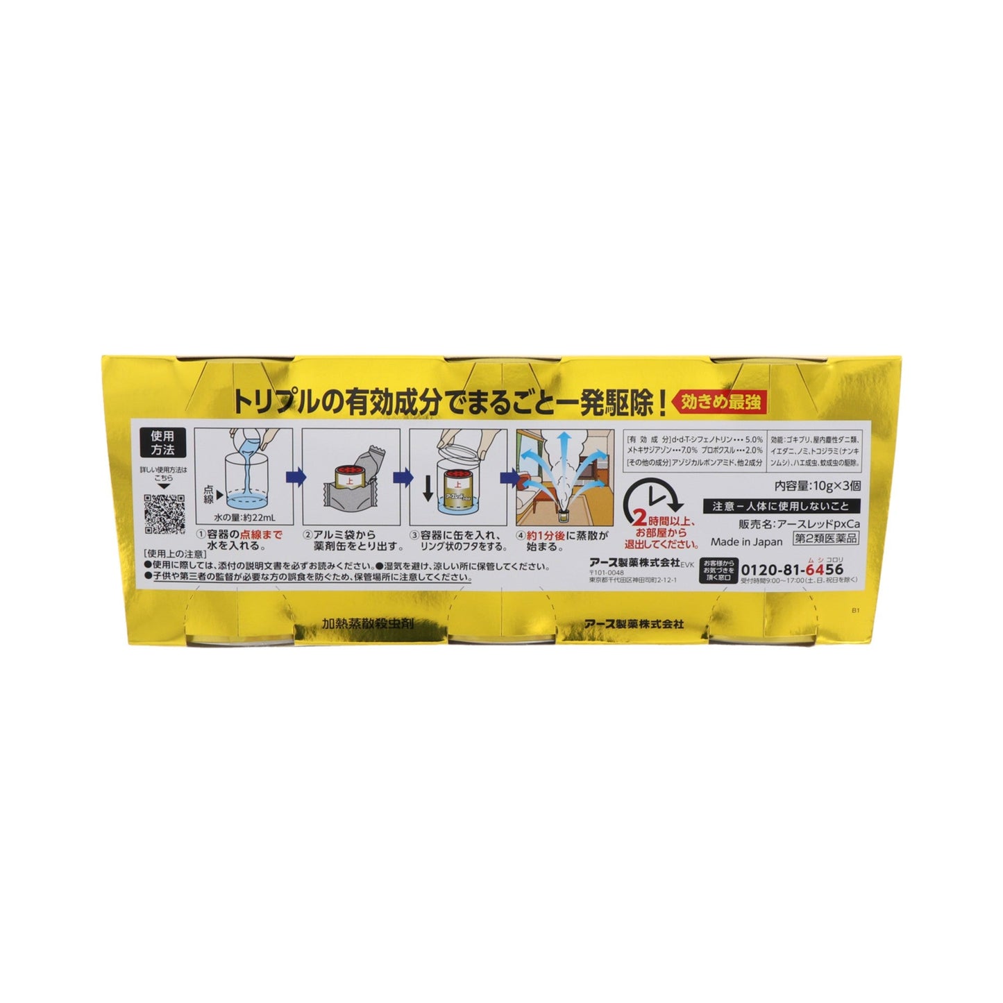 Earth Chemical Earth Red Pro α 10g x 3 Packs for 6-8 Tatami Mats