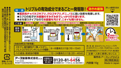 Earth Chemical Earth Red Pro α 10g x 3 Packs for 6-8 Tatami Mats