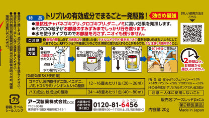 Earth Chemical Earth Red Pro Alpha 20g for 12-16 Tatami Mats
