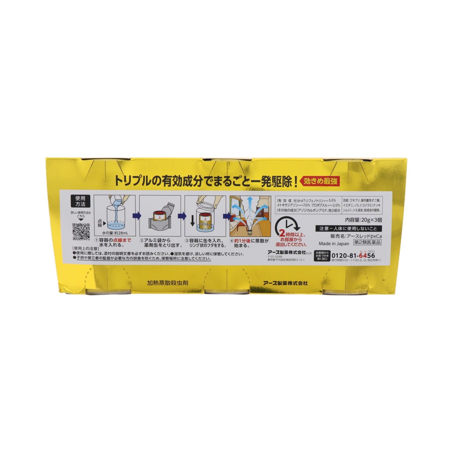 Earth Chemical Earth Red Pro α 20g x 3 Packs for 12-16 Tatami Mats