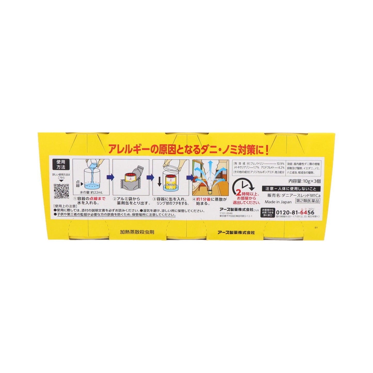 Earth Chemical Danya Earth Red 10g x 3 for 6-8 Tatami Mats