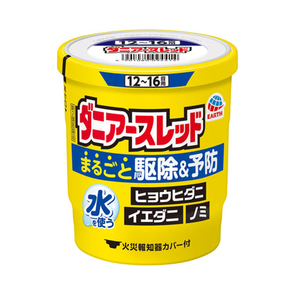 Earth Chemical Danya Earth Red (20g for 12-16 Tatami Mats)