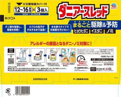 Earth Chemical Danya Earth Red 20g x 3 Packs for 12-16 Tatami Mats