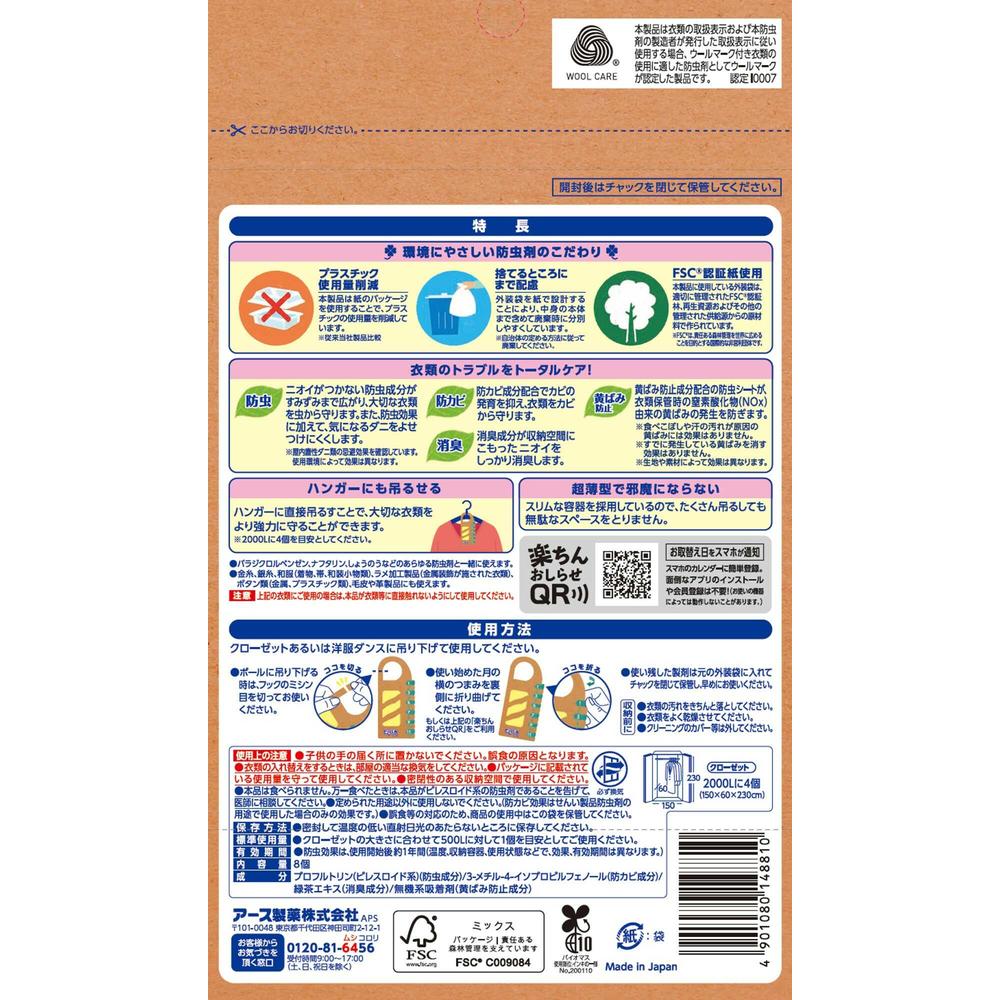 Pirepara Earth Closet Odorless Type 8 Pieces