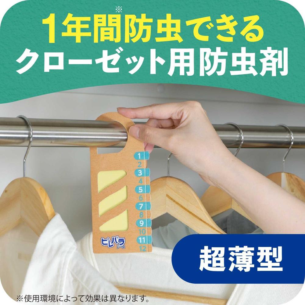 Pirepara Earth Closet Odorless Type 8 Pieces