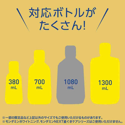 Earth Chemical Mondamin Premium Care Automatic Dispenser Set 860ml