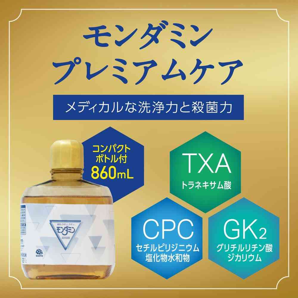 Earth Chemical Mondamin Premium Care Automatic Dispenser Set 860ml
