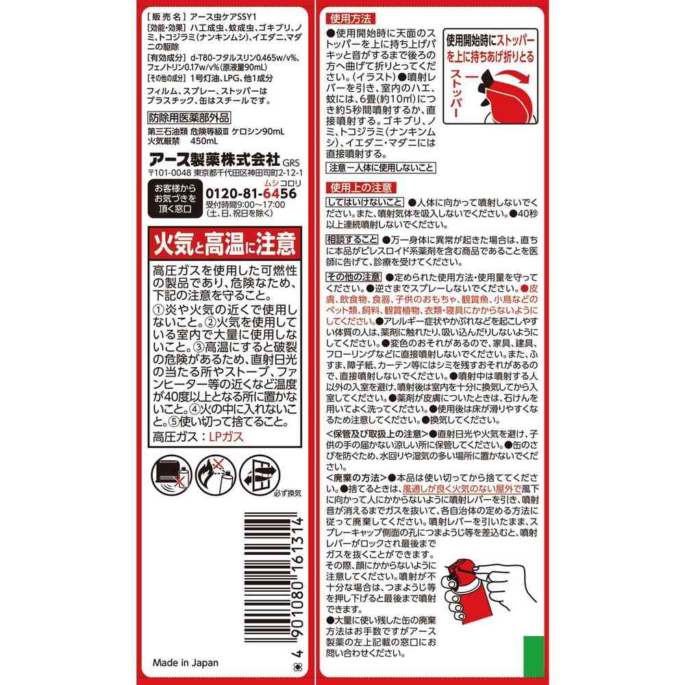 Earth Jet by Earth Chemical