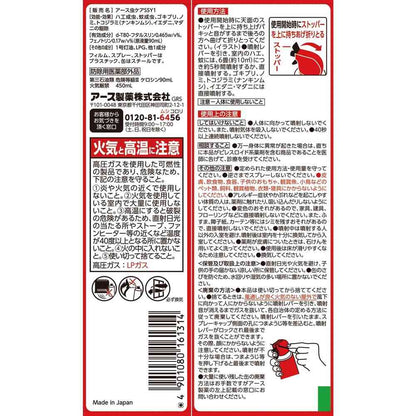 Earth Jet by Earth Chemical
