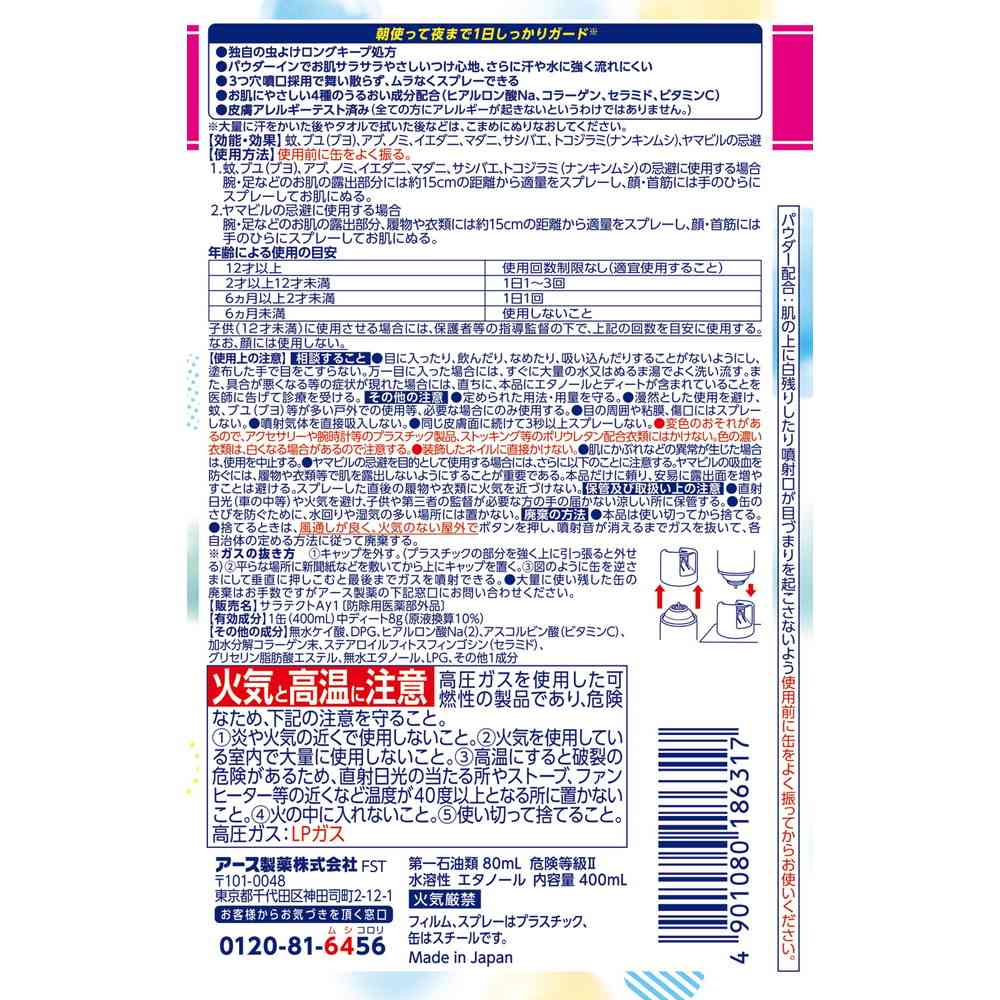 Earth Saratect Unscented Large 400ml