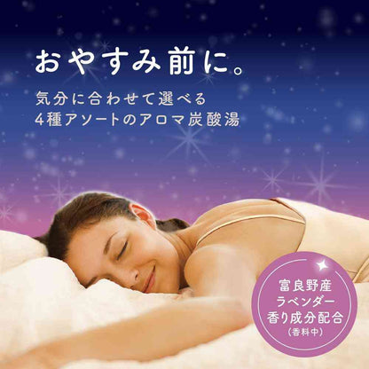 Earth Chemical Onpou Good Night Aroma Bath Tablets 12 Tablets (4 Types x 3 Tablets)