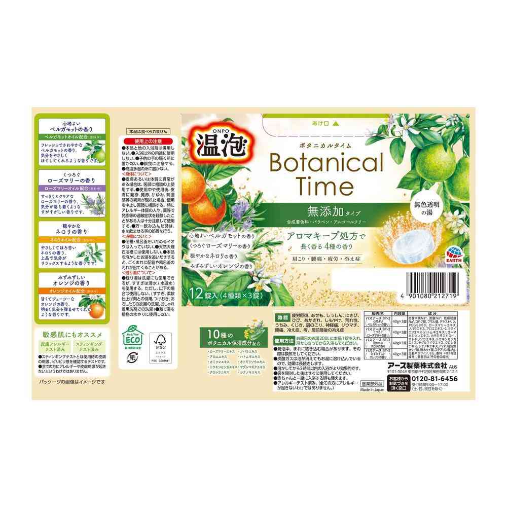 Earth Chemical Onpou Botanical Time Bath Tablets 12 Tablets (4 Types x 3 Tablets)