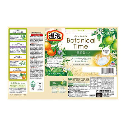 Earth Chemical Onpou Botanical Time Bath Tablets 12 Tablets (4 Types x 3 Tablets)