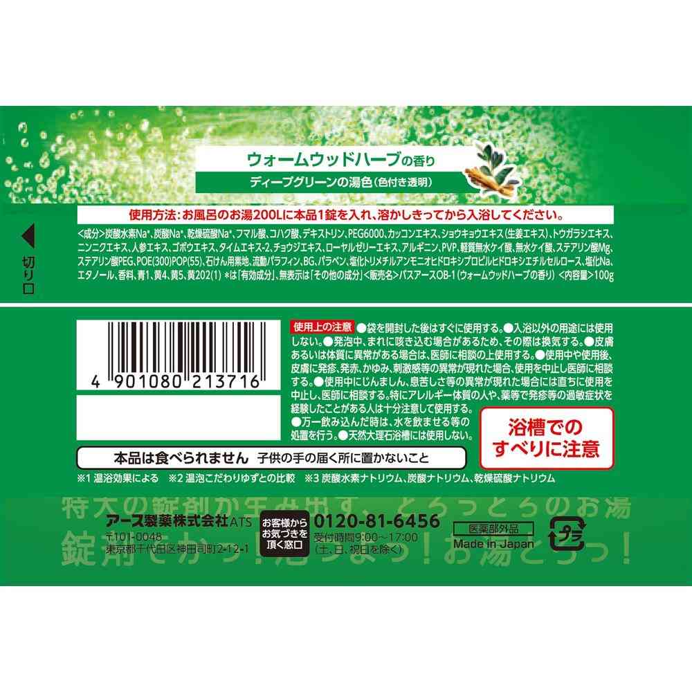 Earth Chemical Onpou Dekamaru Warm Wood Herb Bath Tablet 100g