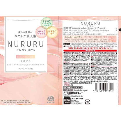 Earth Chemical NURURU Nururu Black Tea Scent 45g