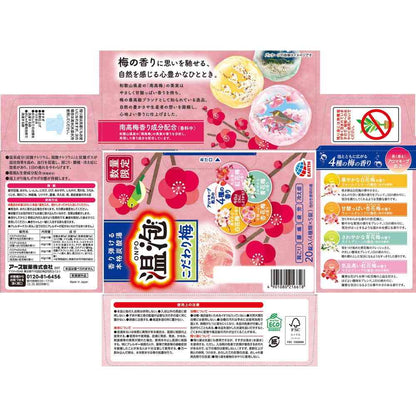 Earth Chemical Onsen Bubble Special Plum 20 Tablets
