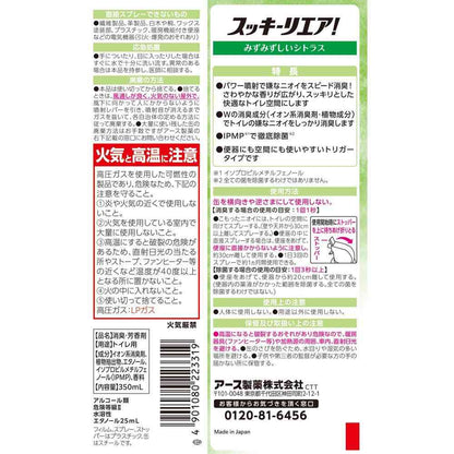 Earth Chemical Sukkiri Air! Toilet Spray Fresh Citrus 350ml
