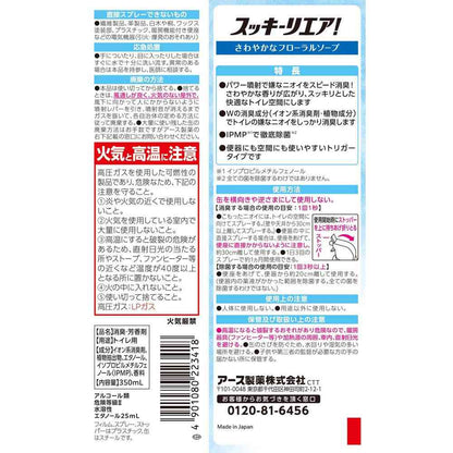 Earth Chemical Sukkiri Air! Toilet Spray Refreshing Floral Soap 350ml
