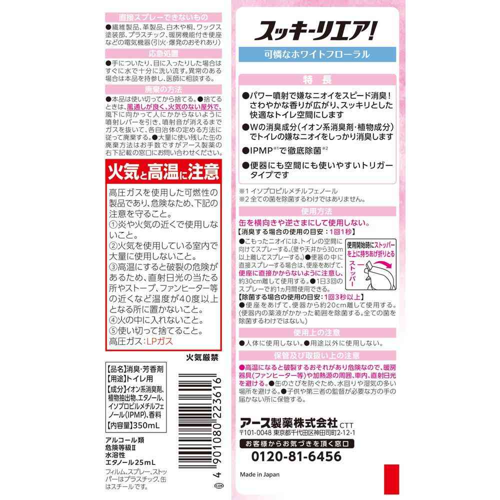 Earth Chemical Sukkiri Air! Toilet Spray Elegant White Floral 350ml