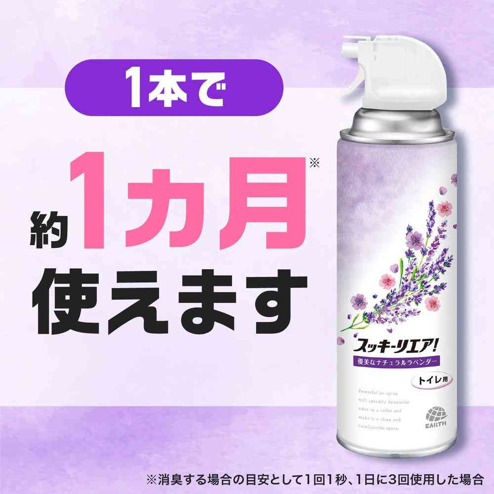 Earth Chemical Sukkiri Air! Toilet Spray Graceful Natural Lavender 350ml