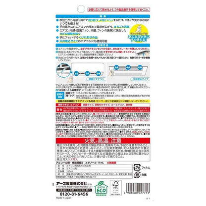 Earth Chemical Raku Hapi Air Conditioner Odor & Mold All Attack 110mL