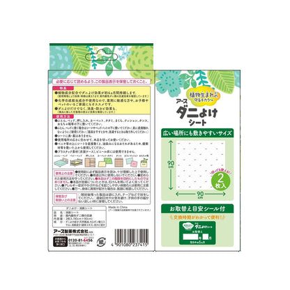 Earth Chemical Dust Mite Repellent Sheet