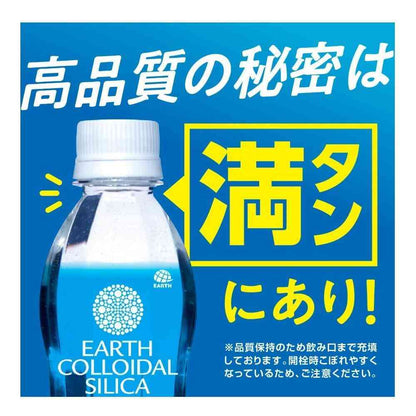 Earth Chemical Nano Colloid Silica Water 123 300ml