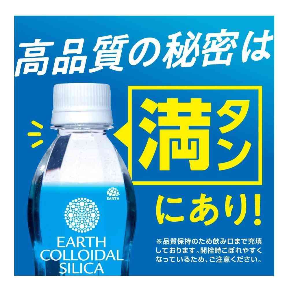 Earth Chemical Nano Colloid Silica Water 123 300ml