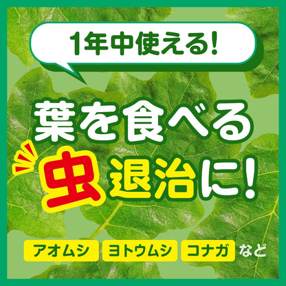 Earth Garden Leaf-Eating Insect Control 1000ml