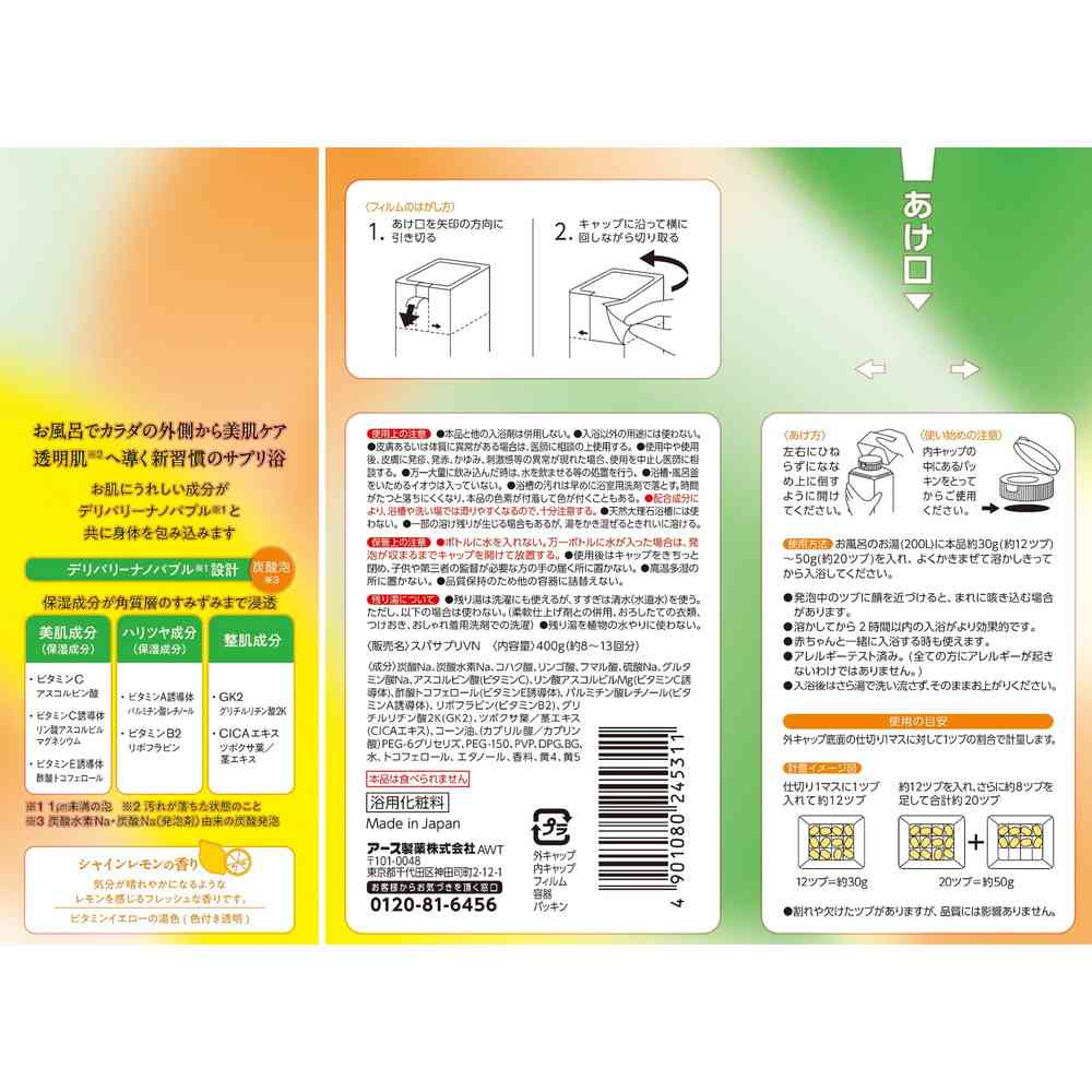Earth Chemical OFFROM Spa Supplement VN Shine Lemon Scent 400g