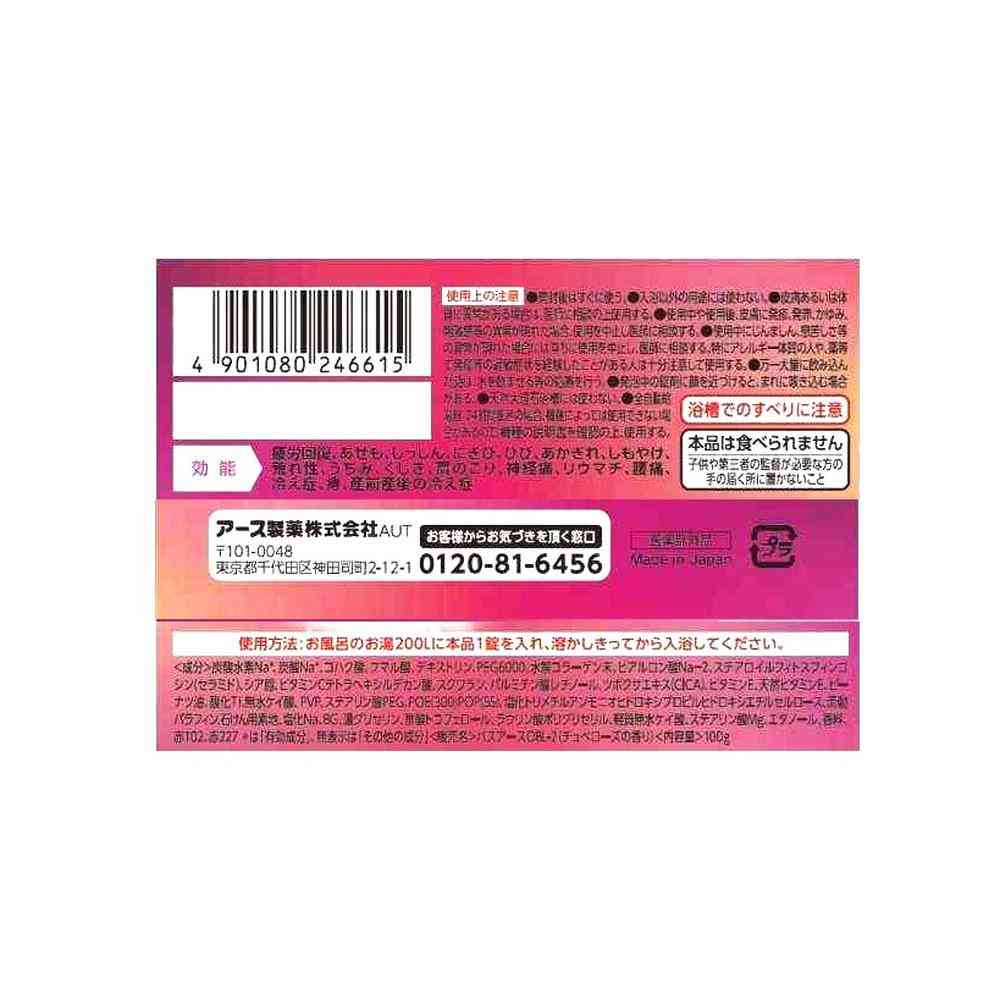 [Quasi-Drug] Earth Chemical Offrom Slowly Tablet Tuberose Scent 100g