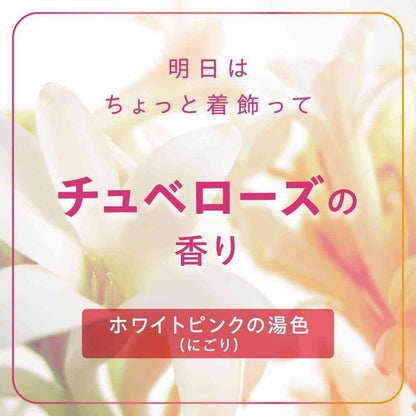 [Quasi-Drug] Earth Chemical Offrom Slowly Tablet Tuberose Scent 100g