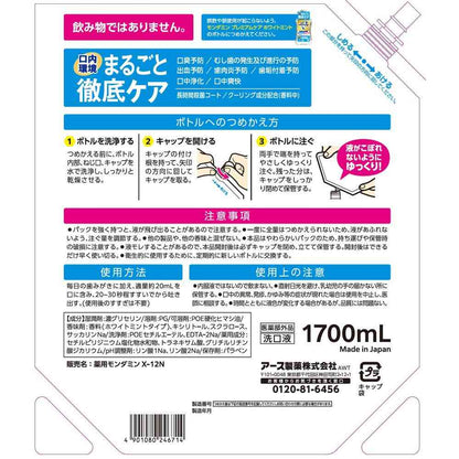 Earth Chemical Mondamin Premium Care White Mint Large Refill 1700ml