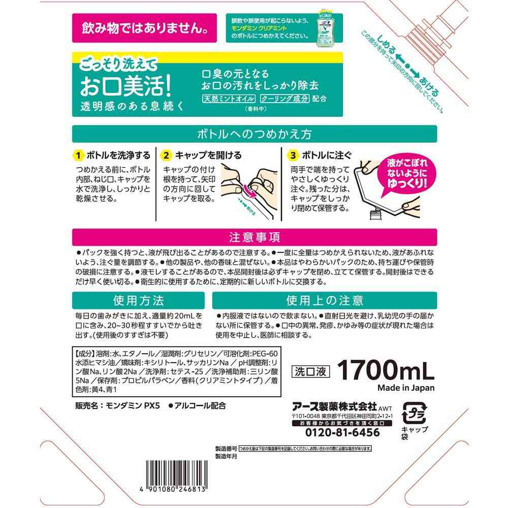 Earth Chemical Mondamin Clear Mint Large Refill 1700ml