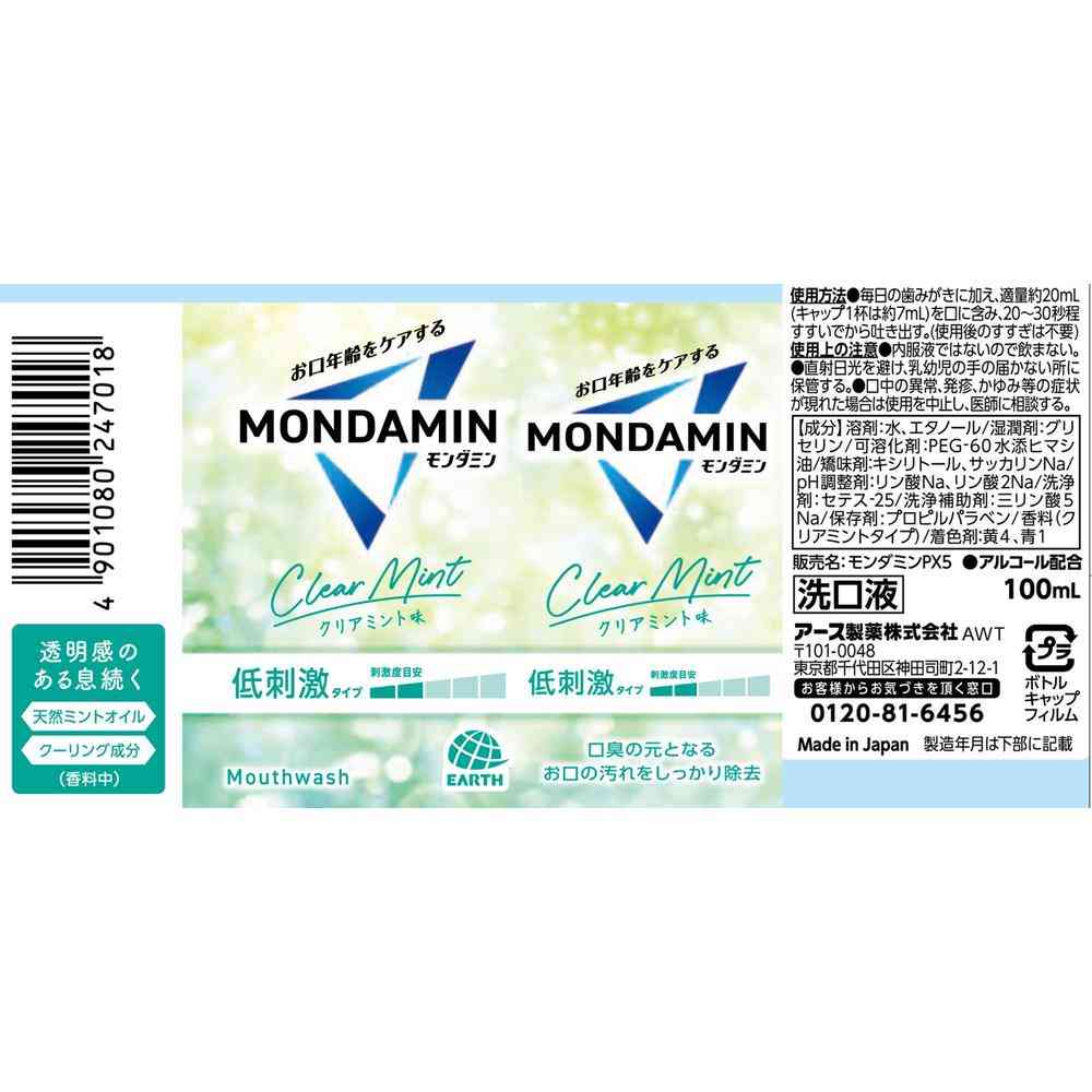 Earth Chemical Mondamin Clear Mint 100ml