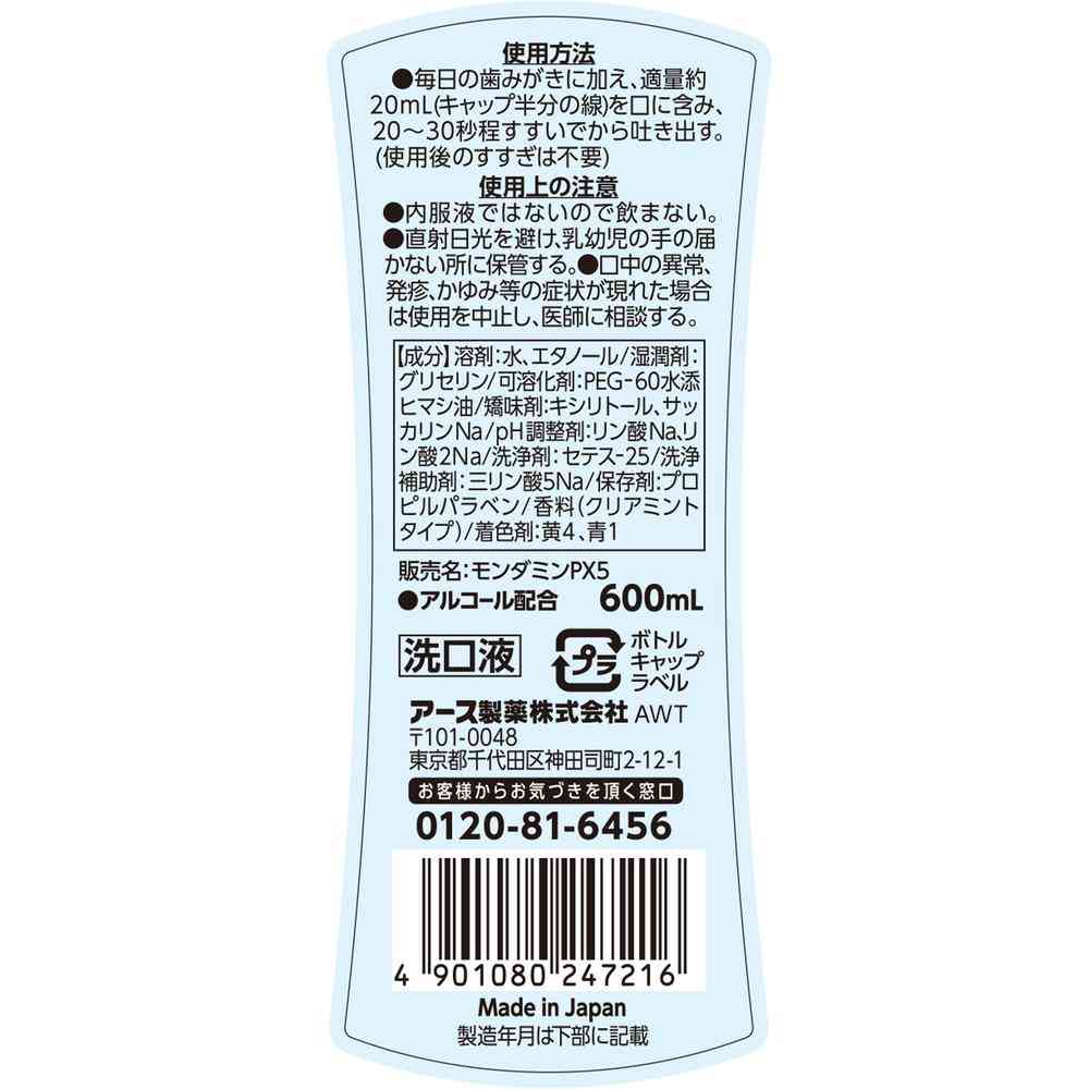 Earth Chemical Mondamin Clear Mint 600ml
