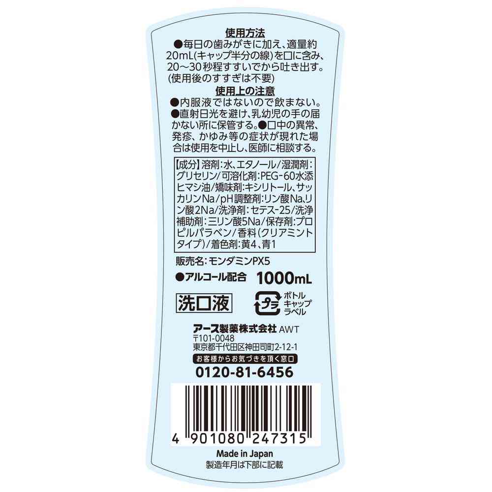 Earth Chemical Mondamin Clear Mint 1000ml