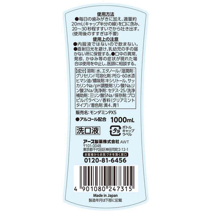Earth Chemical Mondamin Clear Mint 1000ml